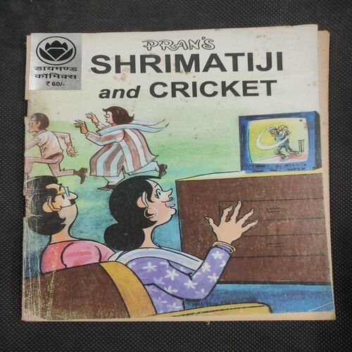 Pran's Shrimatiji And Cricket .