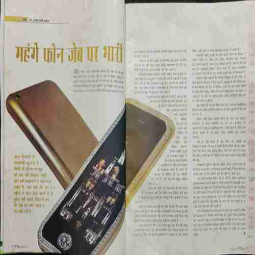 Suman Saurabh ( July 2017 )