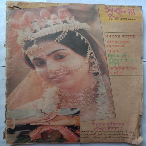 Beautiful Girl (16-30 April 1986)