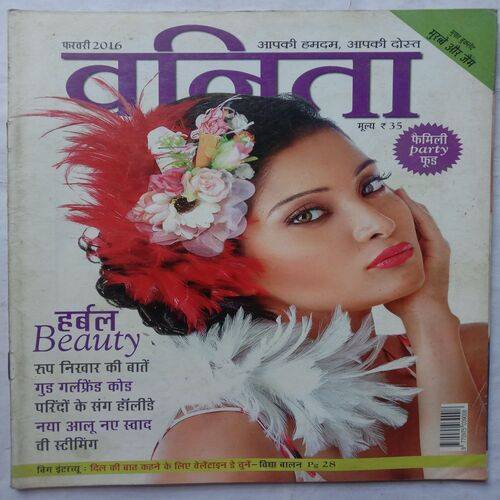 Vanita (February 2016)