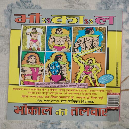 Bijalika Gojo .