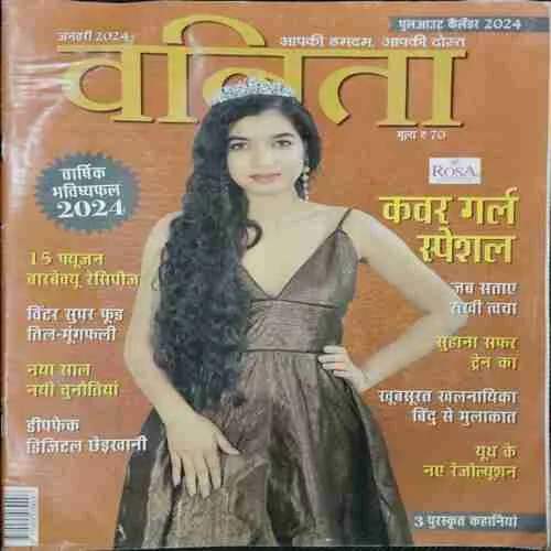 Vanita (January 2024 )