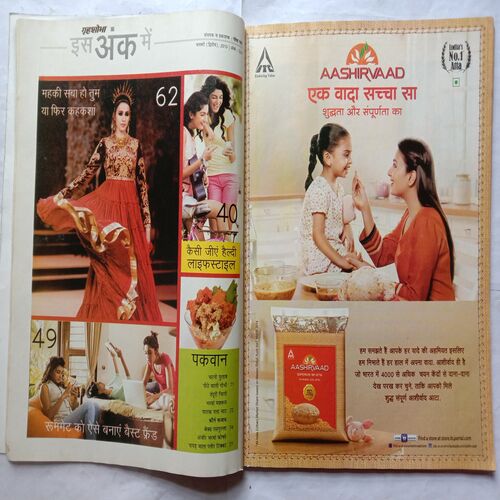 Girhshobha (January 2nd 2015)