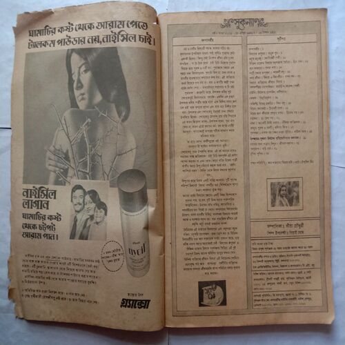 Beautiful Girl (16-30 April 1986)