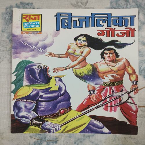 Bijalika Gojo .