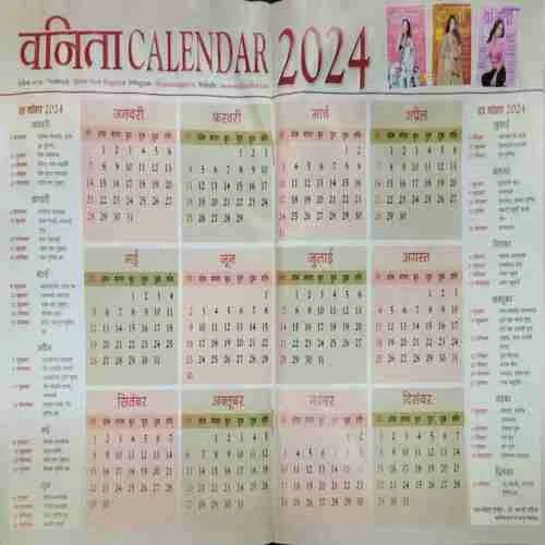 Vanita (January 2024 )