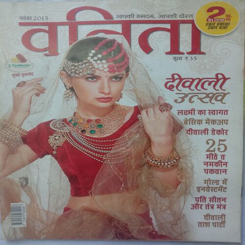 Vanita (November 2015)