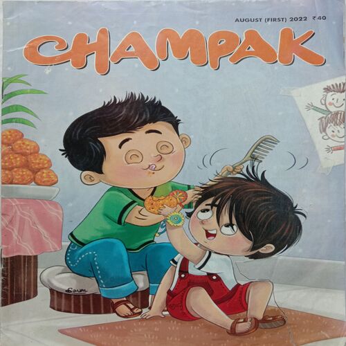 Champak (August 1st 2022) (Big)