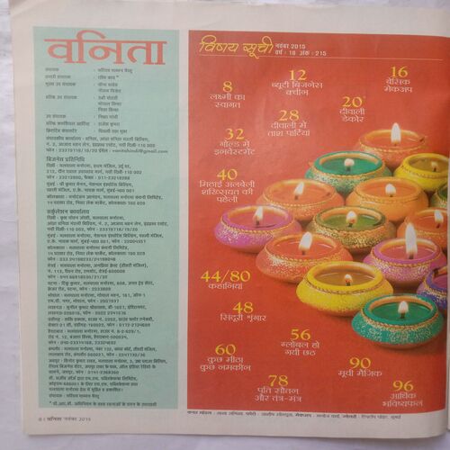 Vanita (November 2015)