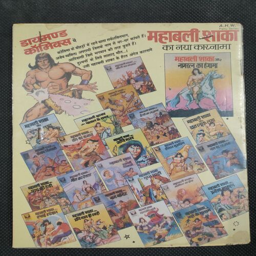 Tauji Aur Jaduie Kaalin . ( Rs 8.00 ) .