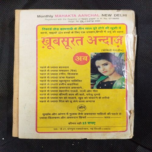 Mahkta Aanchal ( December 2000 ) .