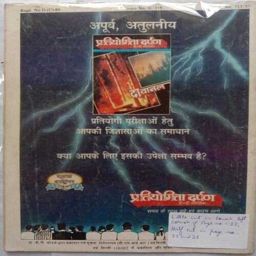 Vigyan Pragati (June 1991)