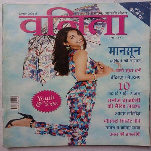 Vanita (August 2016)