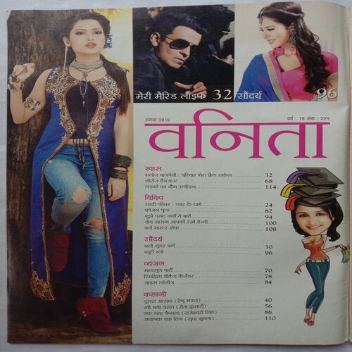 Vanita (August 2016)