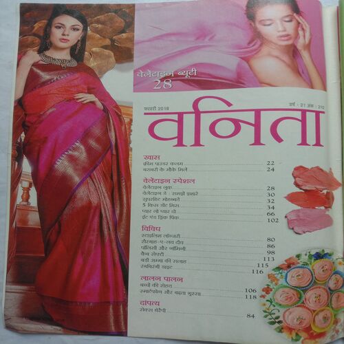 Vanita (February 2018)