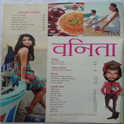 Vanita (August 2016)