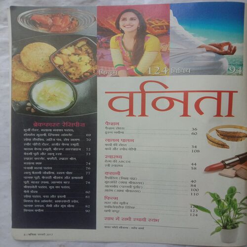 Vanita (January 2017)