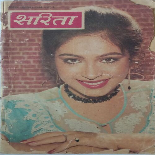 Sarita (September 2nd 198