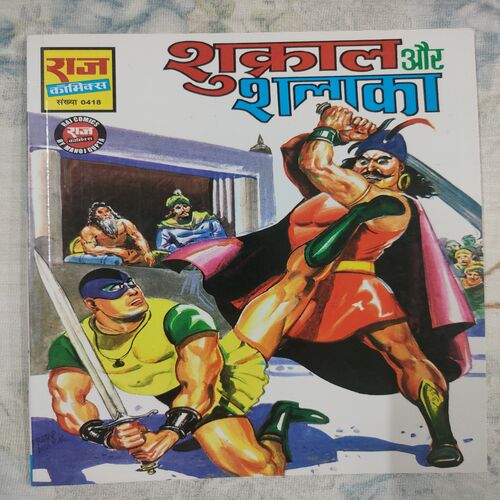 Shukral Aur Salakha .