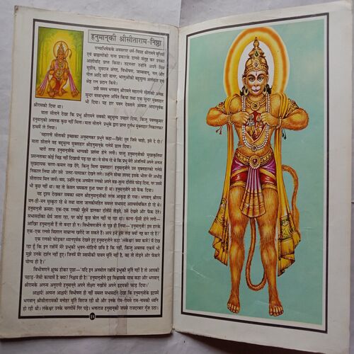 Jay Hanuman