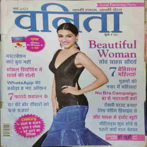 Vanita (March 2021 )