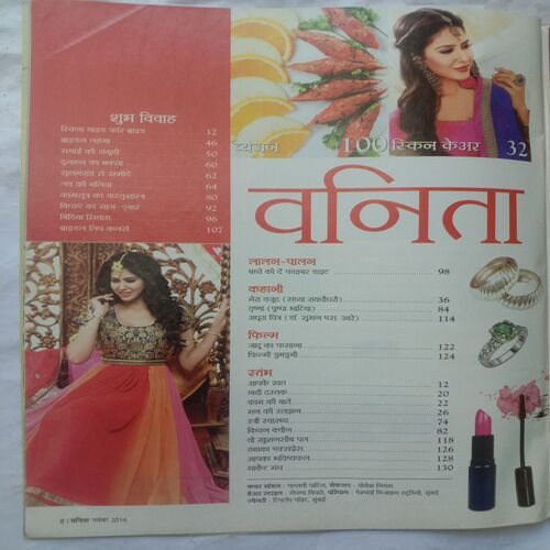Vanita (November 2014)