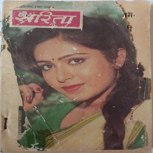 Sarita (January 2nd 1985)