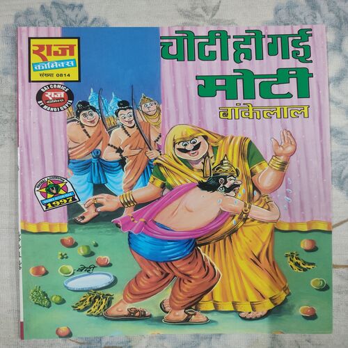 Chhoti Ho Gai Moti ( Bankelal ).