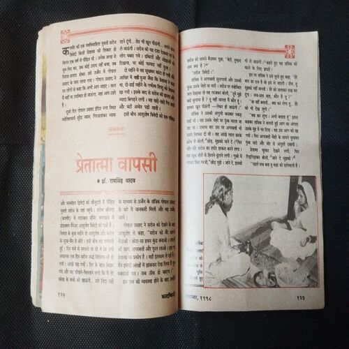 Kadambini ( November 1998 ) .