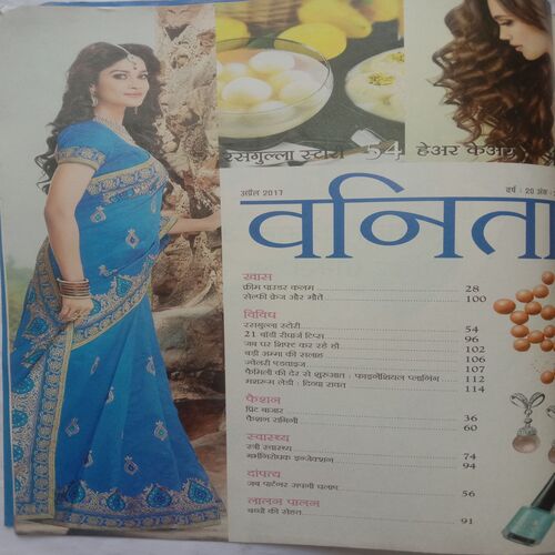 Vanita (April 2017)