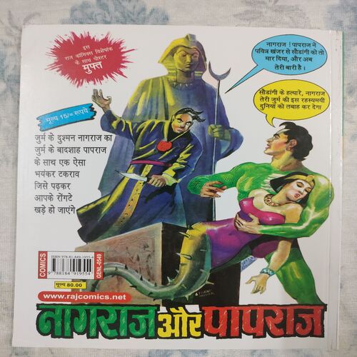 Prachandaa Aur Aao .