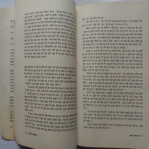 Saara Aakash (By Rajendra Yadav)