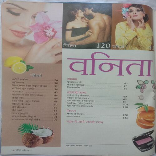 Vanita (April 2017)