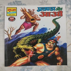 Prachandaa Aur Aao .