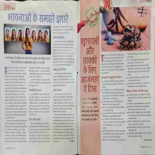 Vanita (December 2023 )