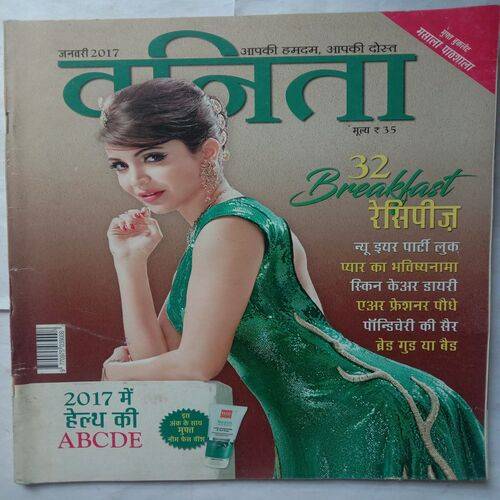 Vanita (January 2017)