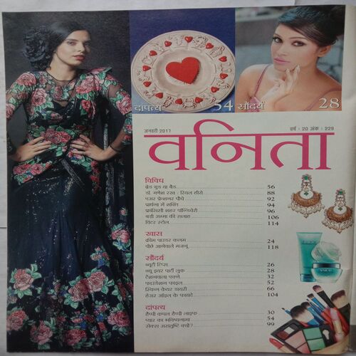 Vanita (January 2017)
