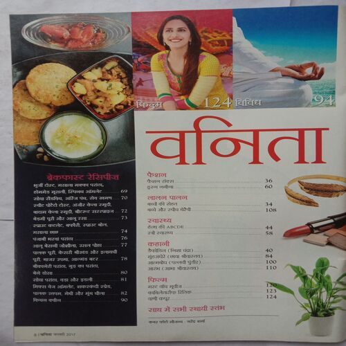 Vanita (January 2017)