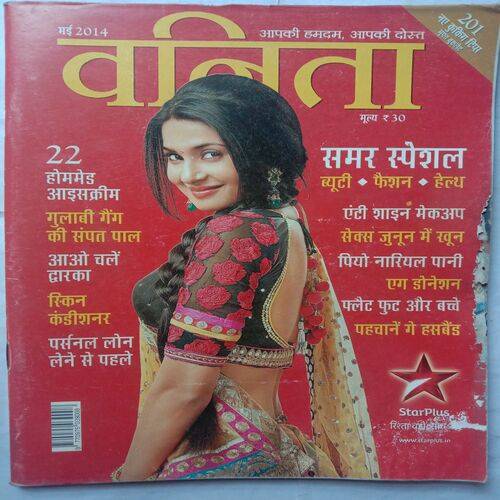 Vanita (May 2014)