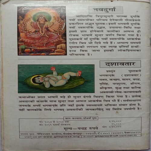 Jay Hanuman