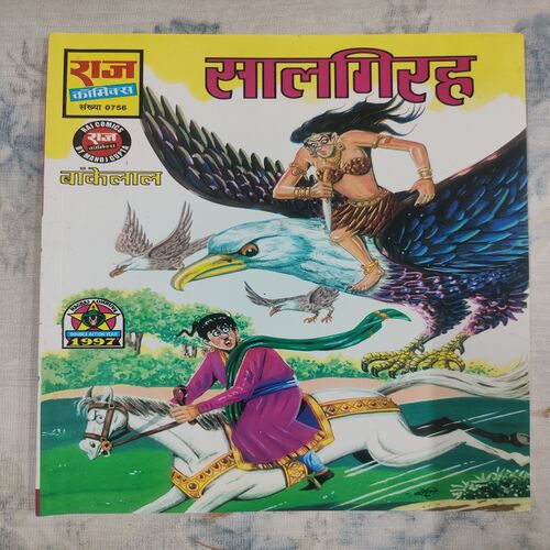 Salgirah ( Bankelal ) .