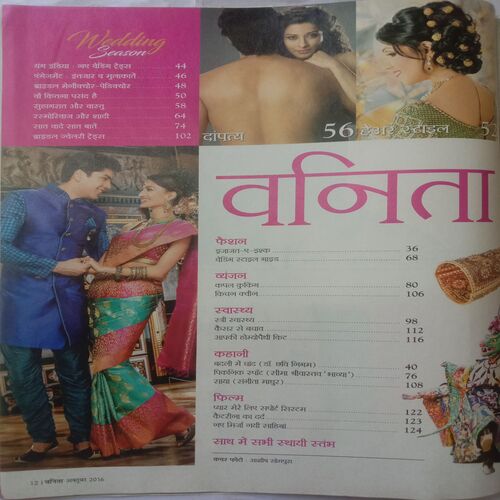 Vanita (October 2016)