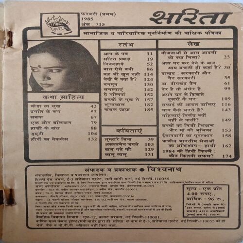 Sarita (February 1st 1985)