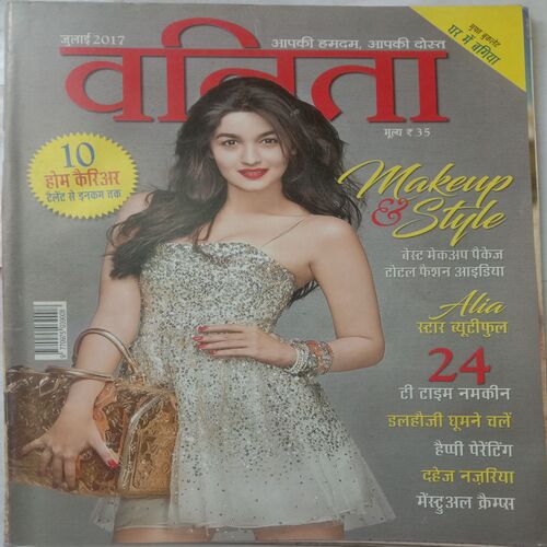 Vanita (July 2017)