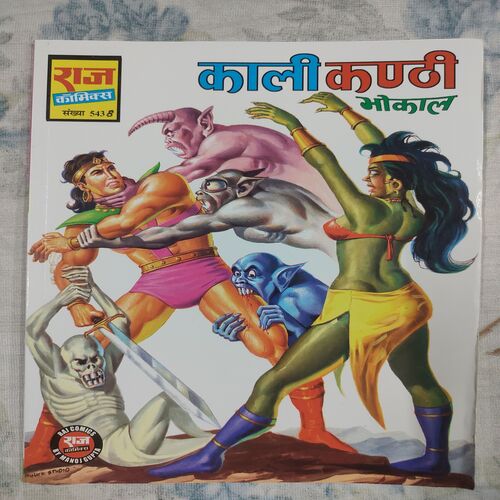 Kaliu Kandi ( Bhokal ) .