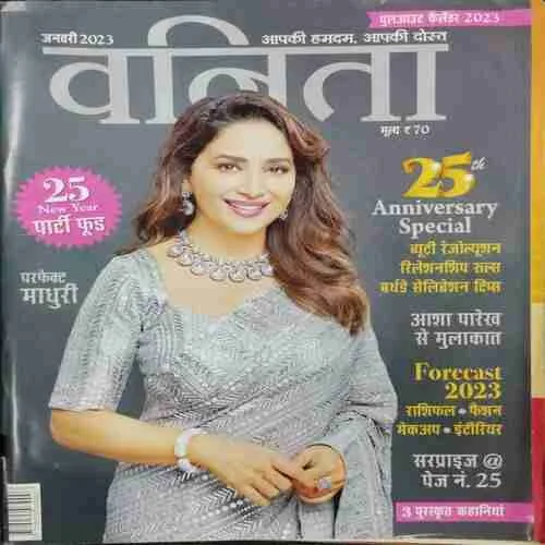 Vanita (January 2023 )