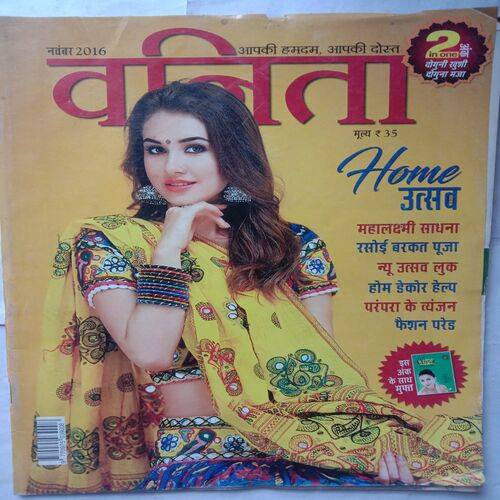 Vanita (November 2016)