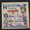 Chacha Bhatija Aur Rhasymay Danav . ( Rs 5.00 ) .