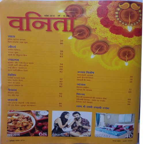 Vanita (November 2016)