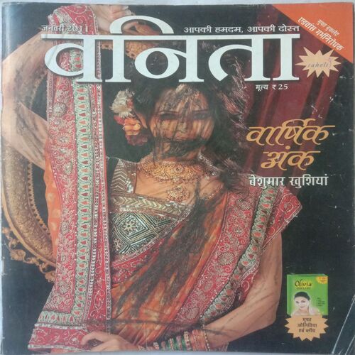 Vanita (January 2011)